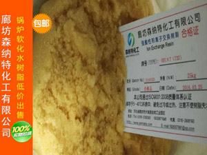 SNT-001x7（732）強(qiáng)酸性苯乙烯系陽離子交換樹脂